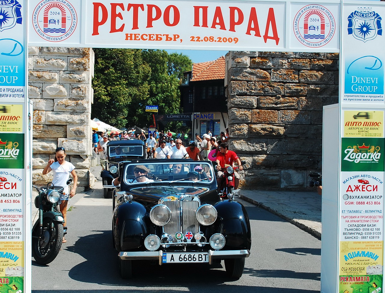 Ретро
