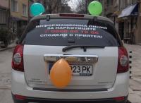 Chevrolet се впуска в борба срещу наркотиците